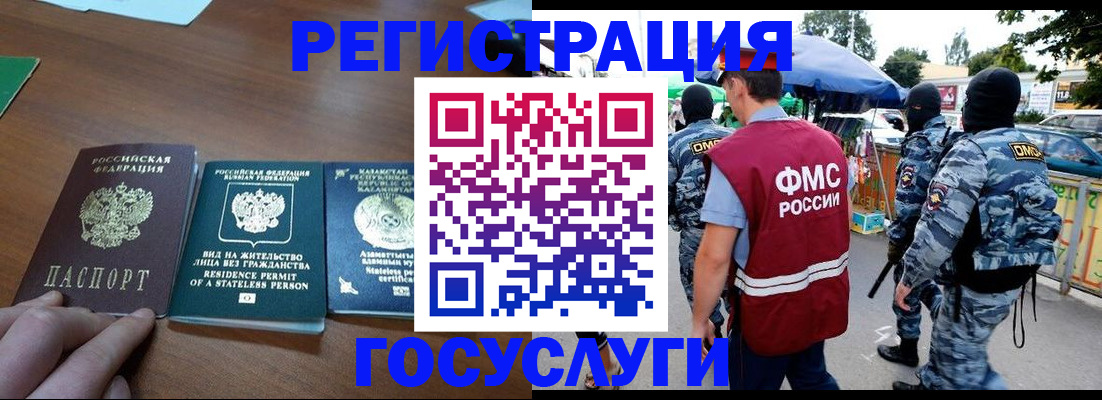 временная регистрация 2025 в Сосновке