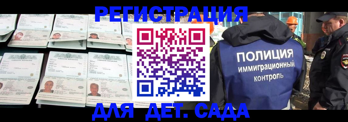 прописка паспорт в Сосновке