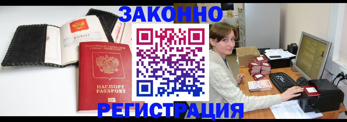 временная регистрация для школы в Сосновке