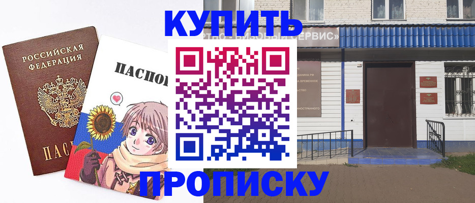прописка в квартире в Сосновке