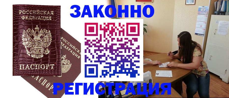 миграционный учет в Сосновке