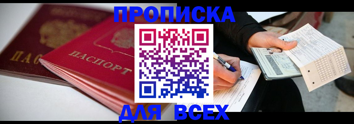 найти адрес прописки в Сосновке