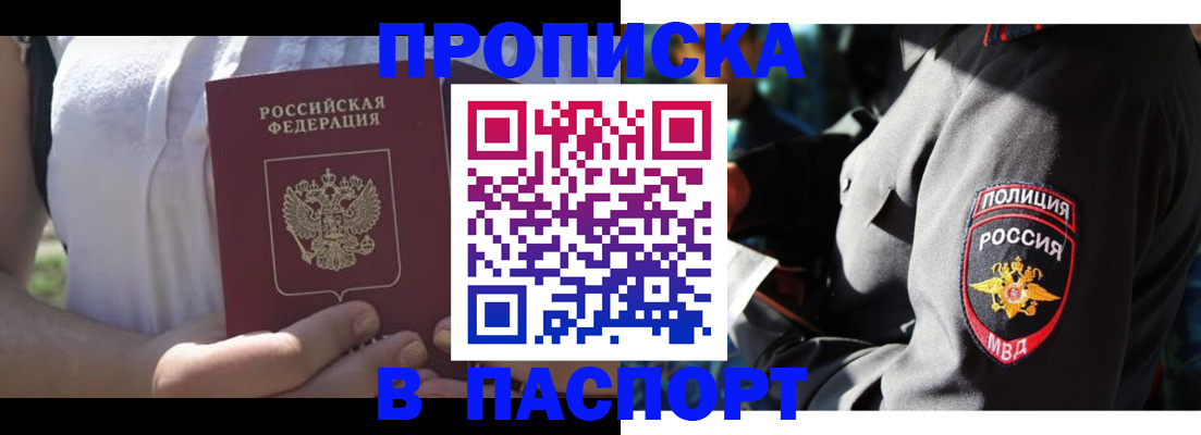 временная регистрация госуслуги в Сосновке