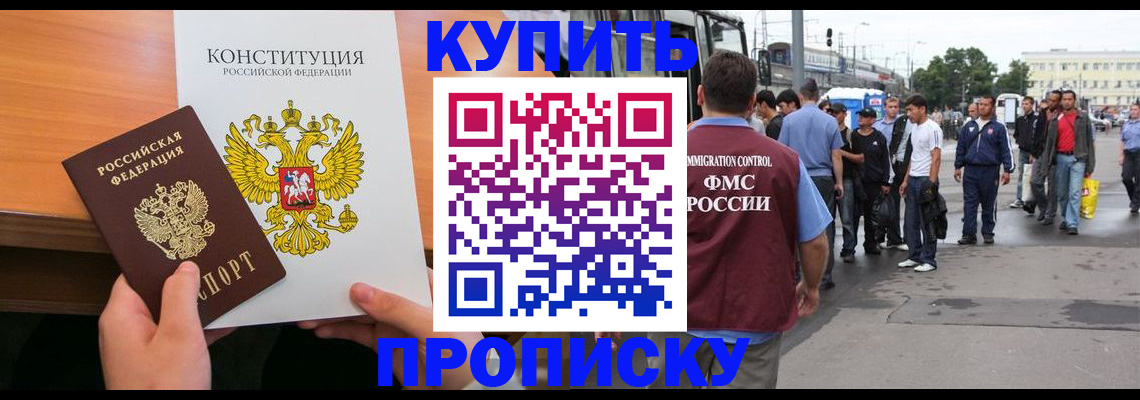 прописка от собственника в Сосновке