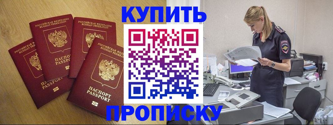 прописка иностранных граждан в Сосновке